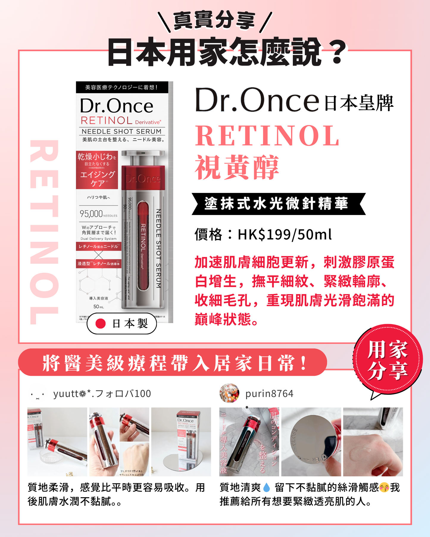 净白紧致双效组(黄色+红色)