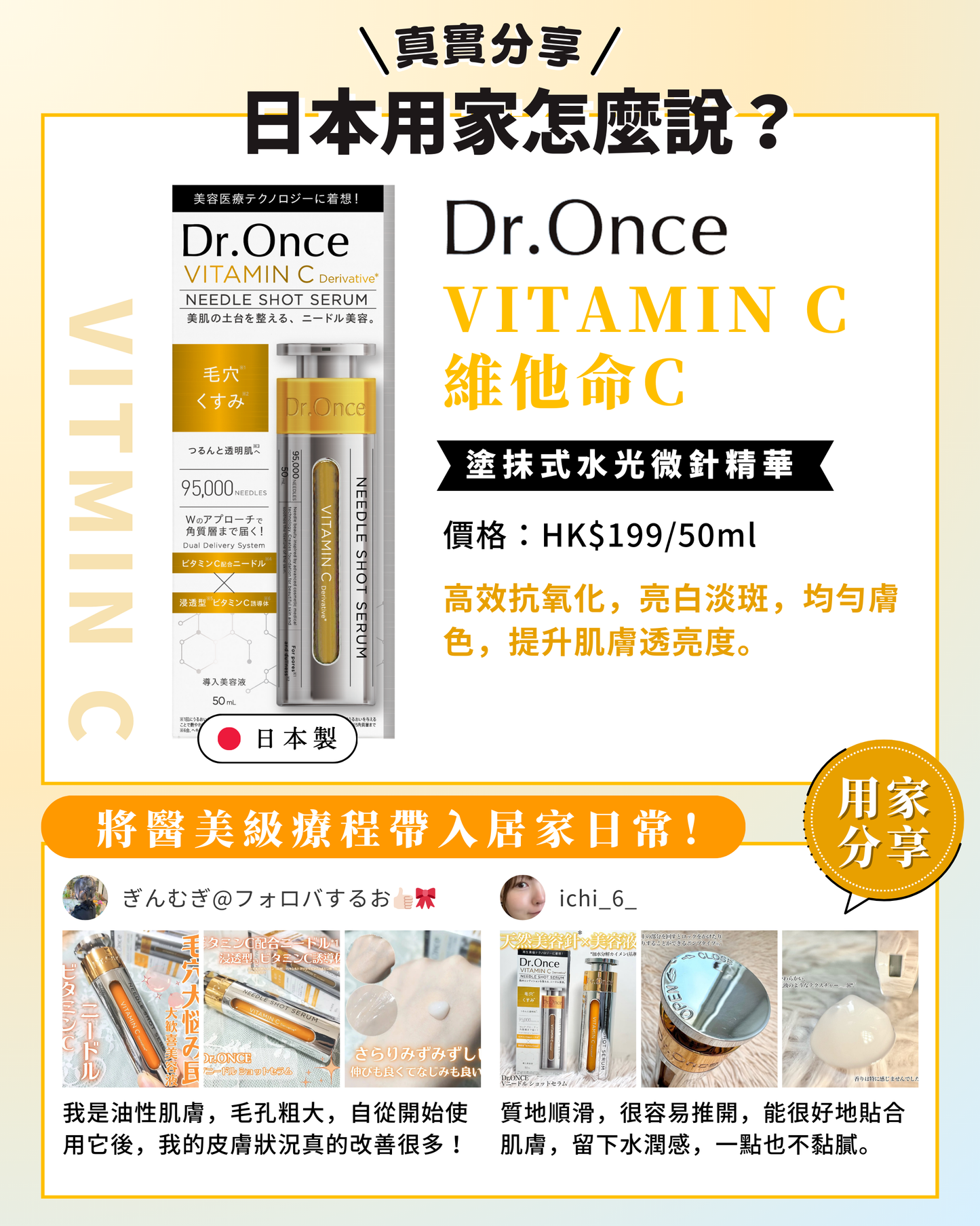 净白紧致双效组(黄色+红色)