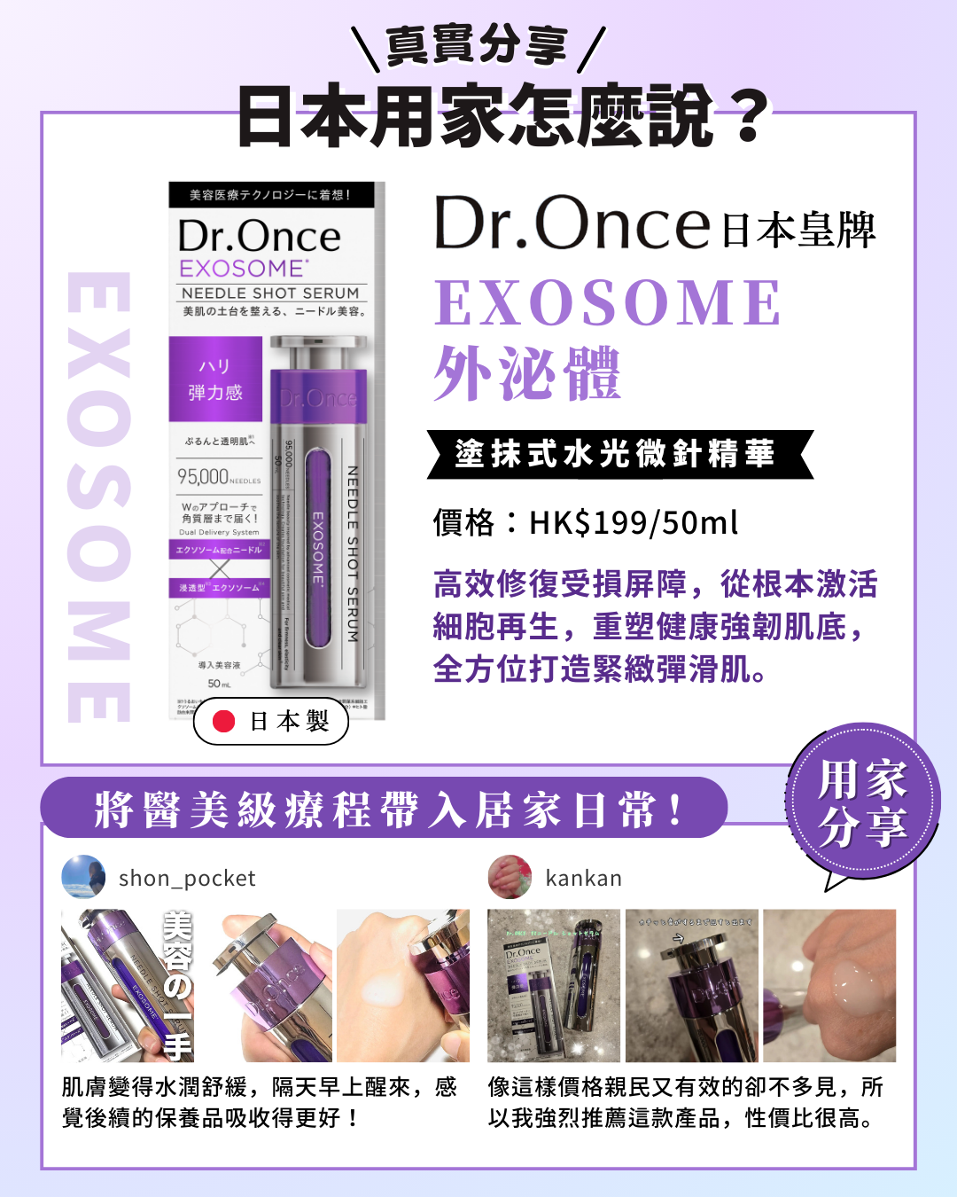 抗炎修护双效组(绿色+紫色)