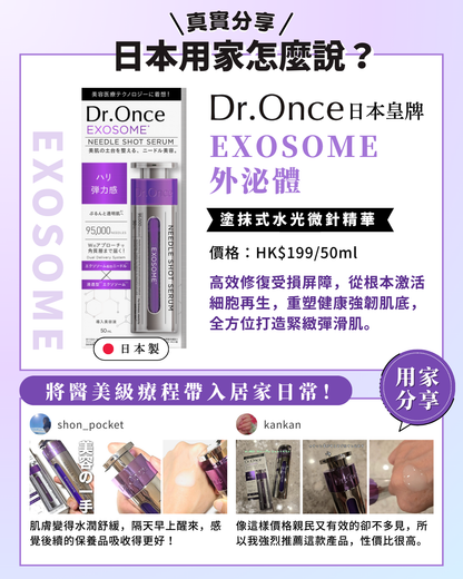 抗炎修护双效组(绿色+紫色)