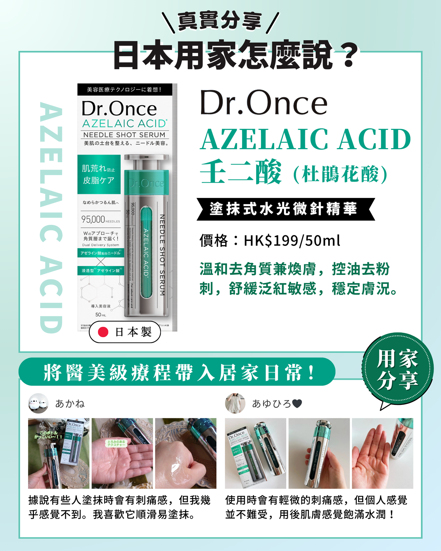 抗炎修护双效组(绿色+紫色)