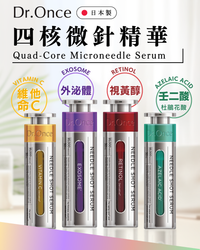 Quad-core microneedle serum (1 of each type, 4 in total)
