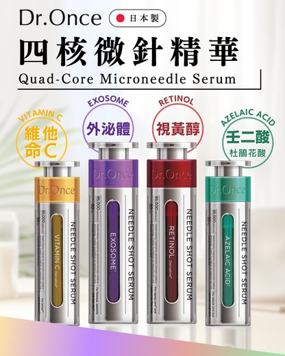 Quad-core microneedle serum (1 of each type, 4 in total)