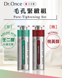 毛孔紧致组(绿色+红色)