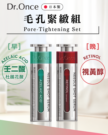 毛孔紧致组(绿色+红色)