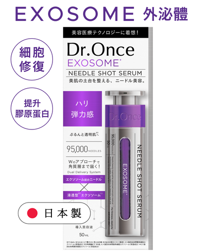 Exosome Exosome Topical Microneedling Serum (Free shipping on orders of 3 or more)