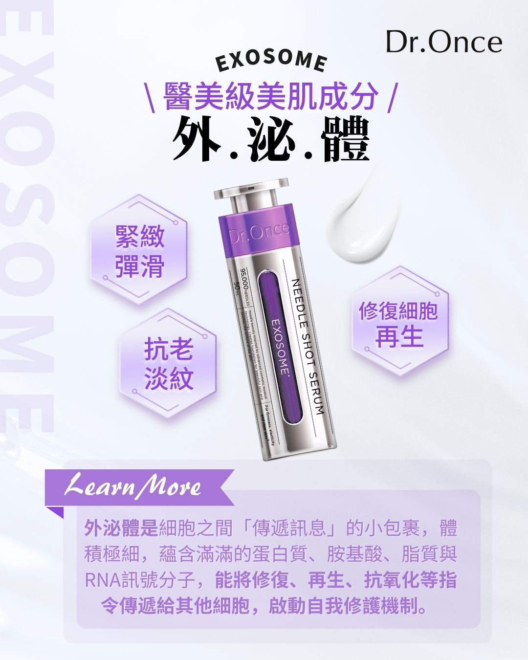 四核微針精華| 日本製造4合1微針精華| 全方位美肌– Dr.Once HK