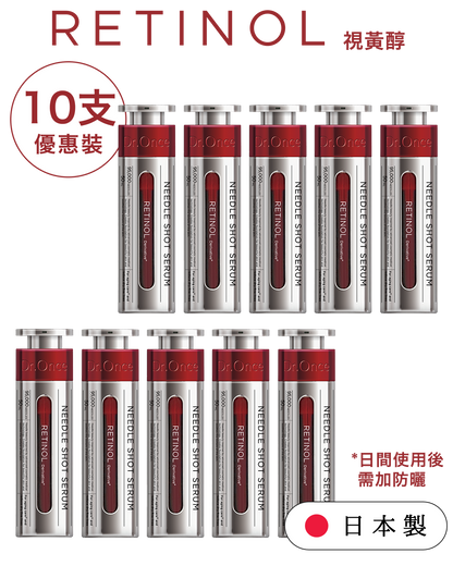 Retinol 視黃醇塗抹式水光微針精華 (買滿3支免運費)