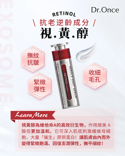 净白紧致双效组(黄色+红色)