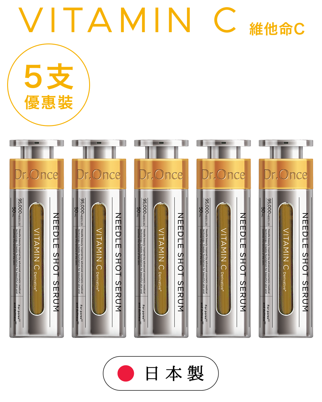 Vitamin C 維他命C塗抹式水光微針精華 (買滿3支免運費)