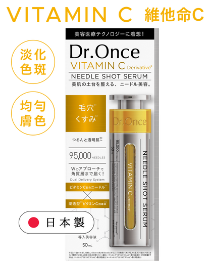 Vitamin C 維他命C塗抹式水光微針精華 (買滿3支免運費)