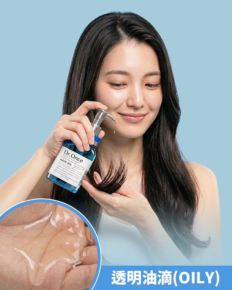 Dr.Once 醫美級防脫髮修護保濕護髮油
