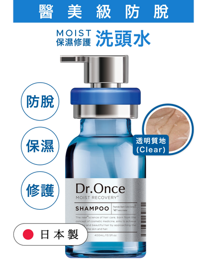 Dr.Once 醫美級防脫髮修護保濕洗頭水