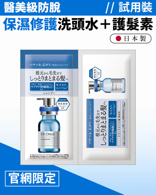 Dr.Once 醫美級防脫髮保濕修護 (試用裝)