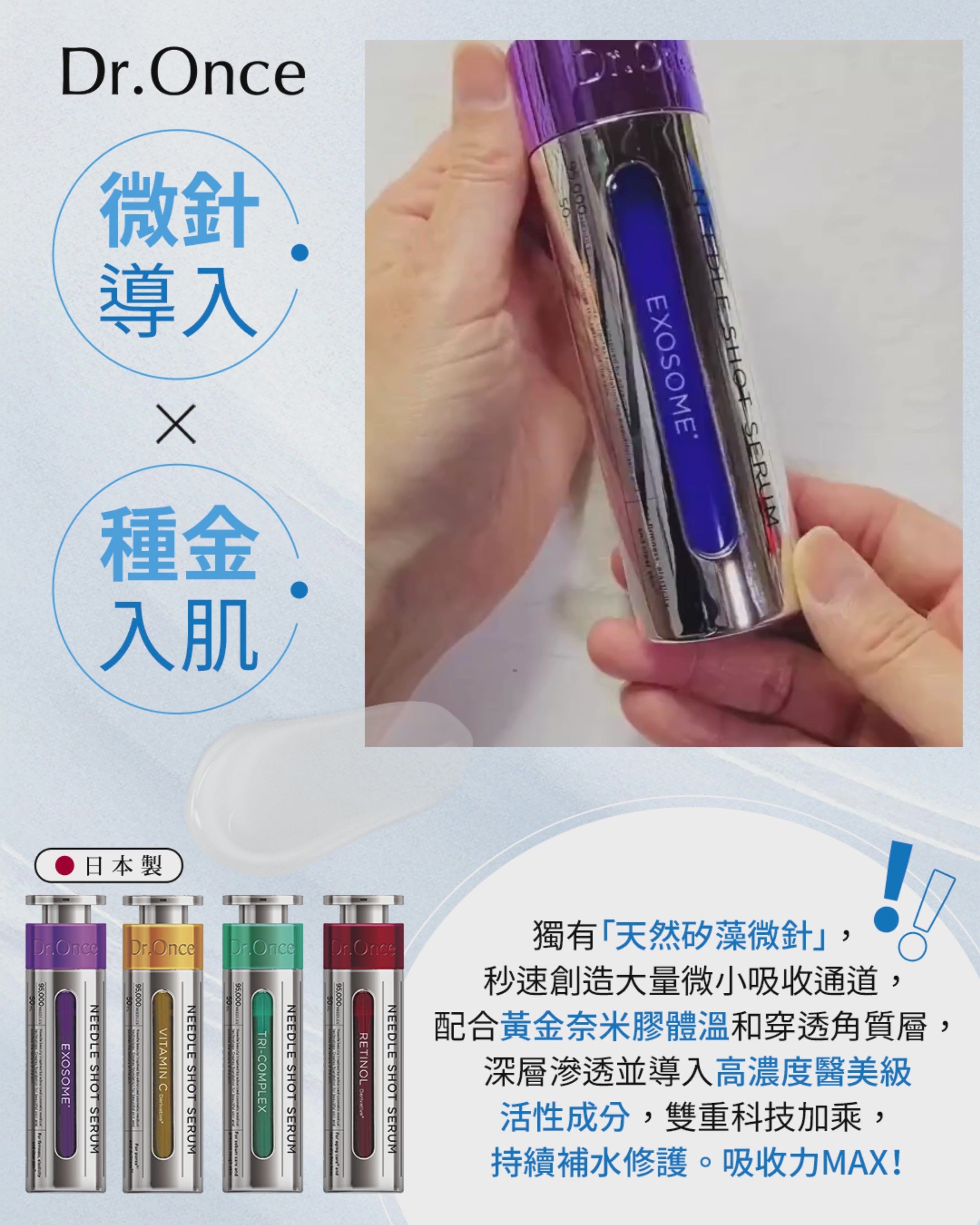 Azelaic acid 壬二酸(杜鵑花酸)塗抹式水光微針精華50ml | 日本製造7in1