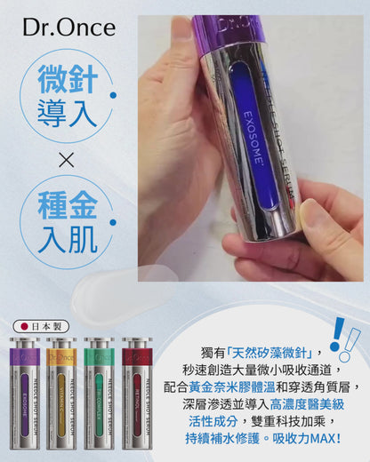 净白紧致双效组(黄色+红色)