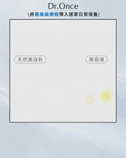 净白紧致双效组(黄色+红色)