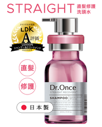 Dr.Once 直髮修護洗頭水