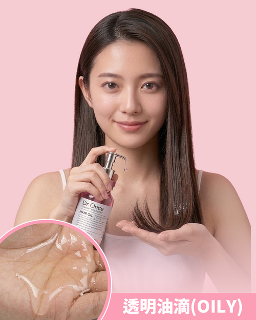 Dr.Once 醫美級防脫髮直髮修護護髮油