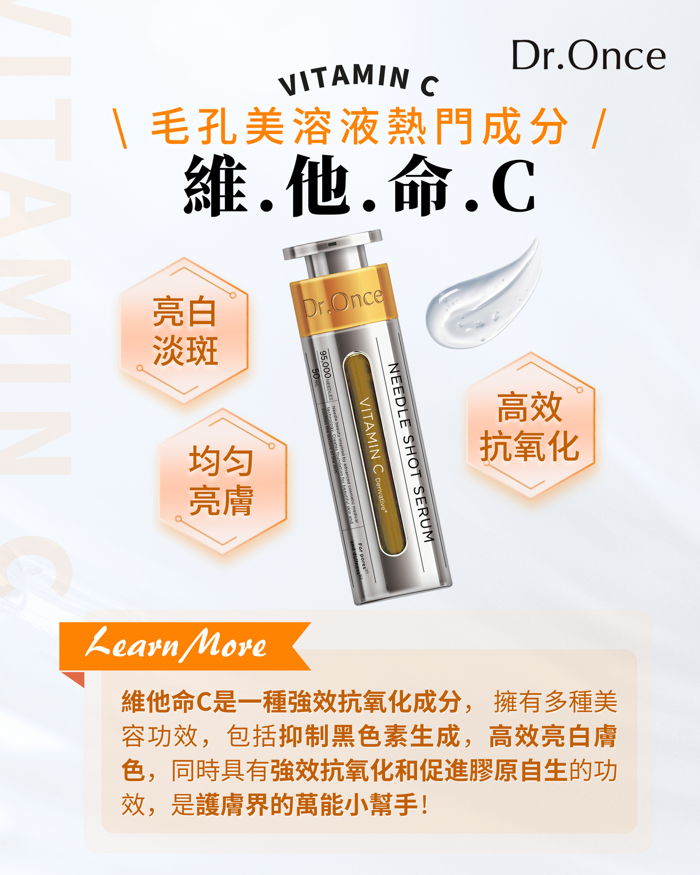 净白紧致双效组(黄色+红色)