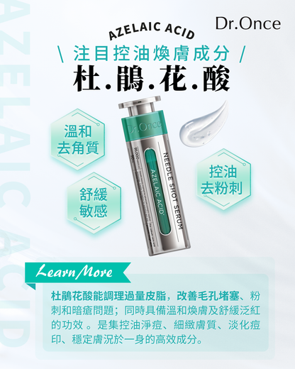 抗炎修护双效组(绿色+紫色)